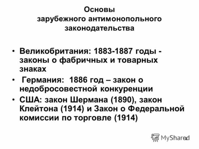 Деятельность Рокфеллера вызвала антимонопольные законы