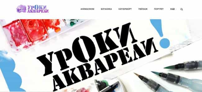 Urokiakvareli.ru