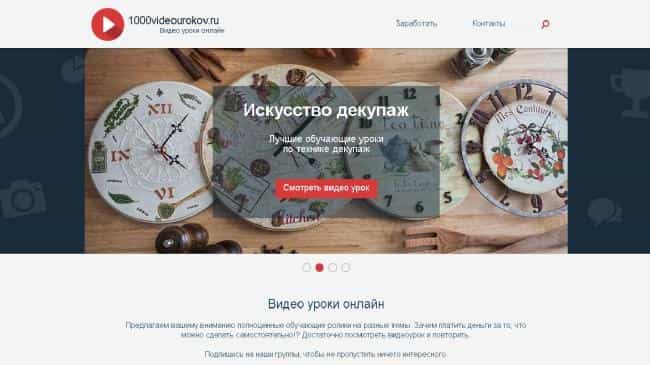 1000videourokov.ru