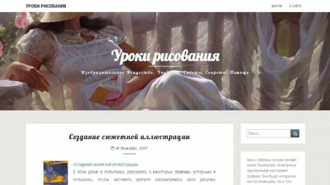Draw.demiart.ru