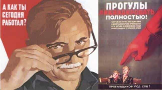 Отсутствие стимулов к труду
