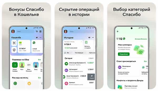 СберБанк Онлайн