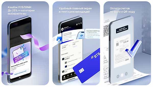 ВТБ Онлайн