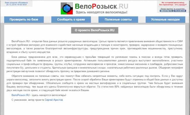 velorozisk.ru