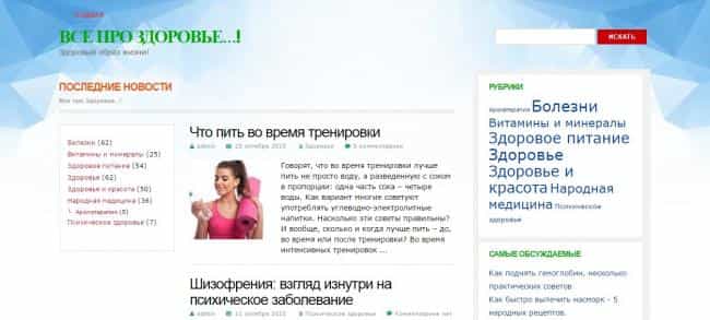 vseprozdorovje.ru