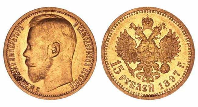 Россия – 15 рублей АТ 1897 года