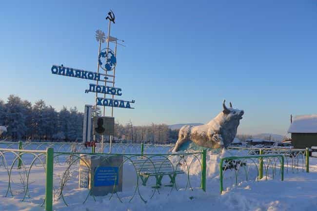 Оймякон