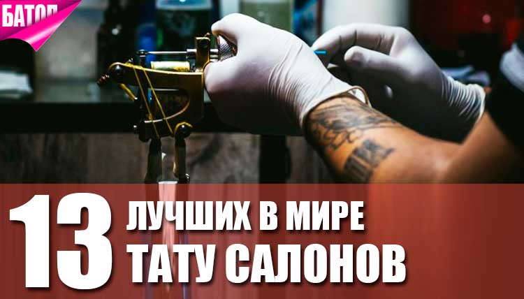 Три следующих шага, которые нужно предпринять немедленно выбрать тату мастера в Киеве
