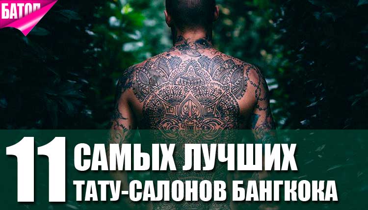 50 способов Лучшие тату мастера в Киеве сделать вас непобедимым