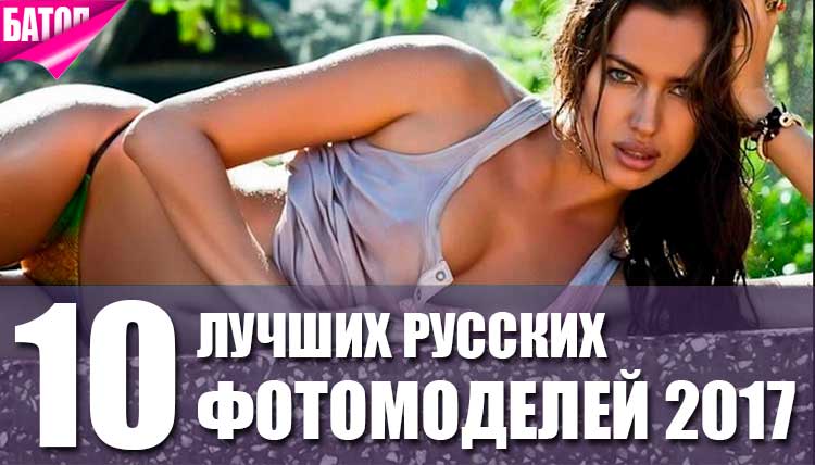 Модели Онлифанс Русские Список Лучших