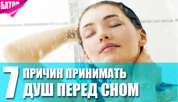 причины, по которым вечерний душ поможет вам крепче спать