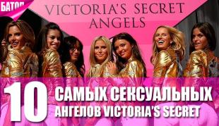 самые сексуальные ангелы victoria's secret