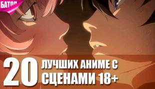 аниме с откровенными сценами