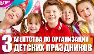 агентства по организации детских праздников
