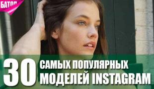 Топ-30 моделей в Instagram: самые красивые девушки 2025 года