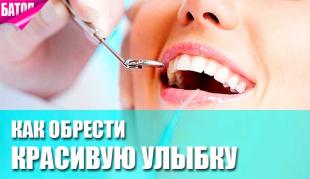 Как обрести красивую улыбку: советы стоматологов