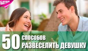 Как поднять настроение девушке: 50 проверенных способов
