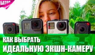 Экшн-камеры: как выбрать идеальную модель для съемки