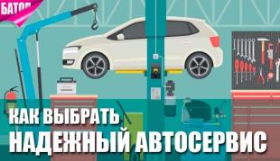 Как выбрать надежный автосервис: оценка репутации, технические возможности и прозрачность цен