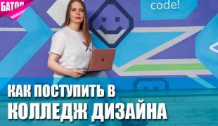 Колледж дизайна после 9 класса: как поступить и что нужно знать