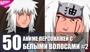 50 персонажей аниме с белыми волосами. Часть 2
