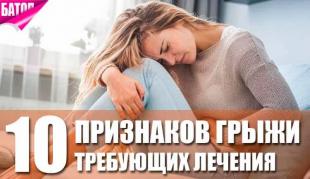 10 признаков грыжи, требующих посещения врача