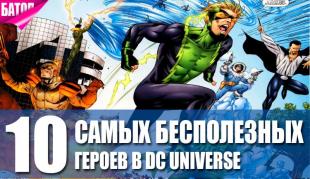 забытые герои DC Universe