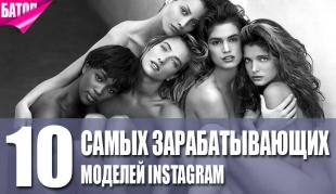 модели Instagram