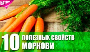 полезные свойства моркови
