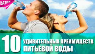 преимущества питьевой воды