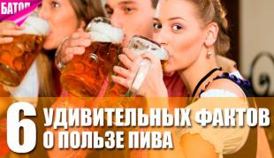 Удивительные факты о пользе пива